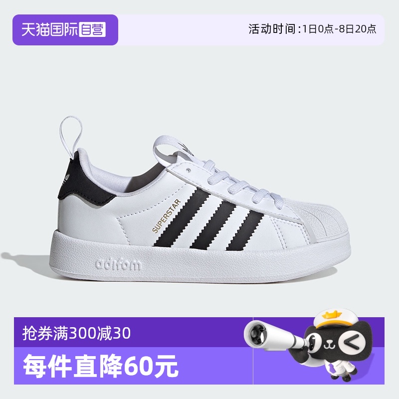 【自营】阿迪达斯ORIGINALS三叶草板鞋儿童鞋贝壳头小白鞋JS0718