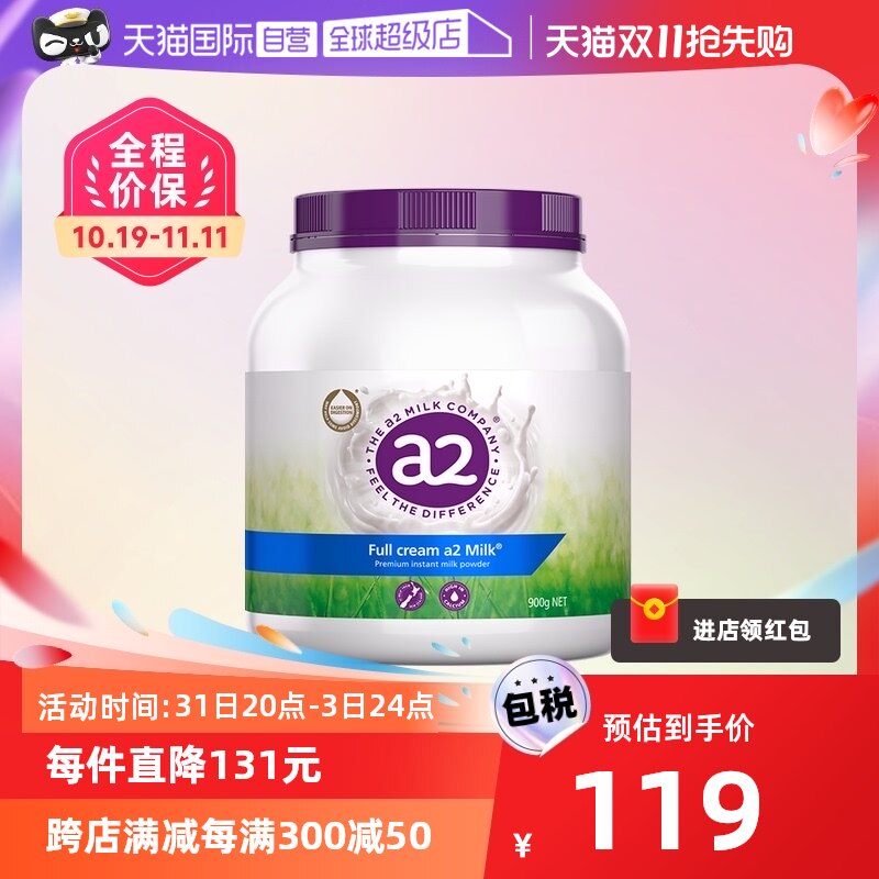 【自营】澳洲a2紫吨吨成人全脂奶粉高钙A2蛋白质学生青少年全家怎么样,好用不?