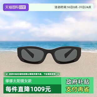 自营 亚洲版 MIUMIU 太阳镜窄框时尚 墨镜OMUB04SF 缪缪女款