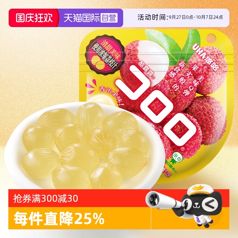 自营UHA悠哈果汁软糖荔枝味