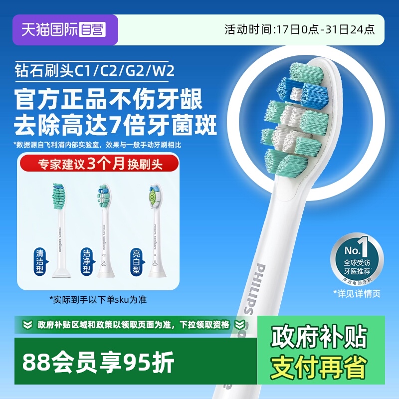 【自营】飞利浦电动牙刷头HX9023/33原装正品替换6730/3226/6853