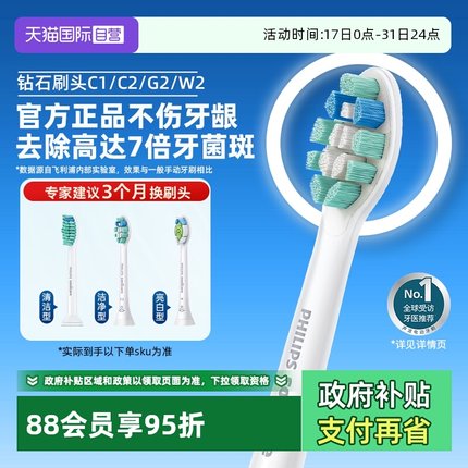 【自营】飞利浦电动牙刷头HX9023/33原装正品替换6730/3226/6853