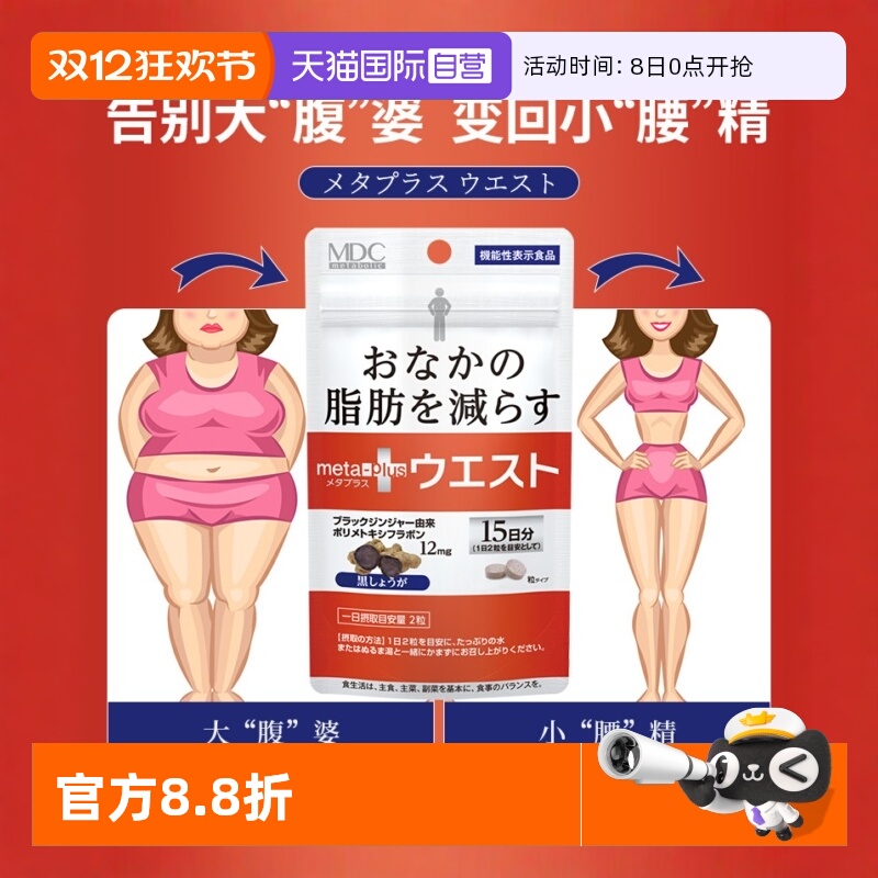 mdc日本进口小腰精SS丸