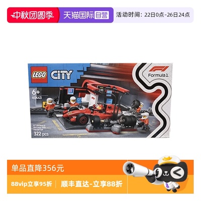 【自营】LEGO乐高60443法拉利 F1® 赛车维修站城市系列拼搭积木