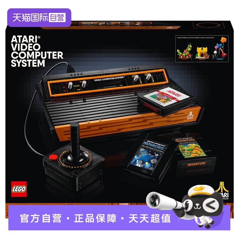 乐高积木10306雅达利2600模型