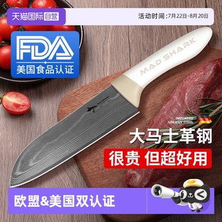 【自营】狂鲨德国大马士革切菜刀家用小水果刀切片切肉厨师三德刀