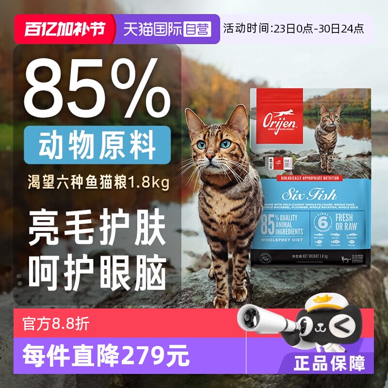 渴望六种鱼无谷猫粮1.8kg 165元 - 线报酷