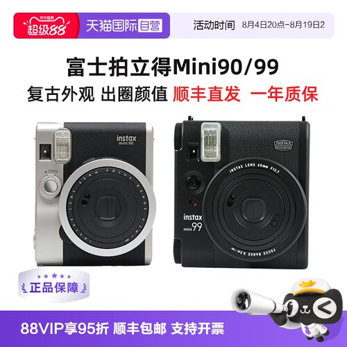 一次成像Fujifilm/富士