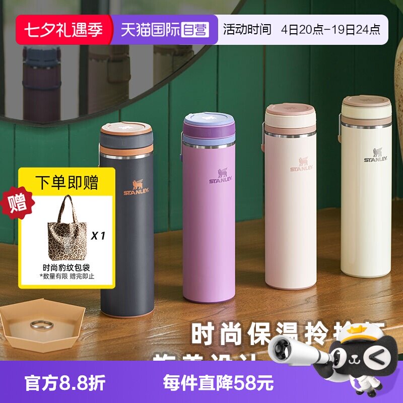 STANLEY办公密封便携旋盖保温杯