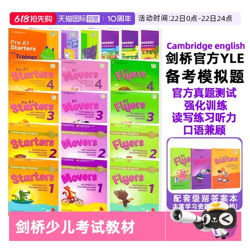 【自营】正版原版新版yle真题集考试剑桥少儿英语一级考试教材Cambridge english Pre A1 Starters 1 2 3全真备考资料movers套装