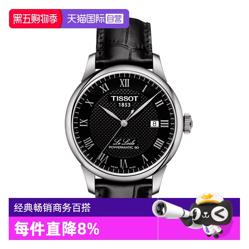 瑞士进口 原装正品