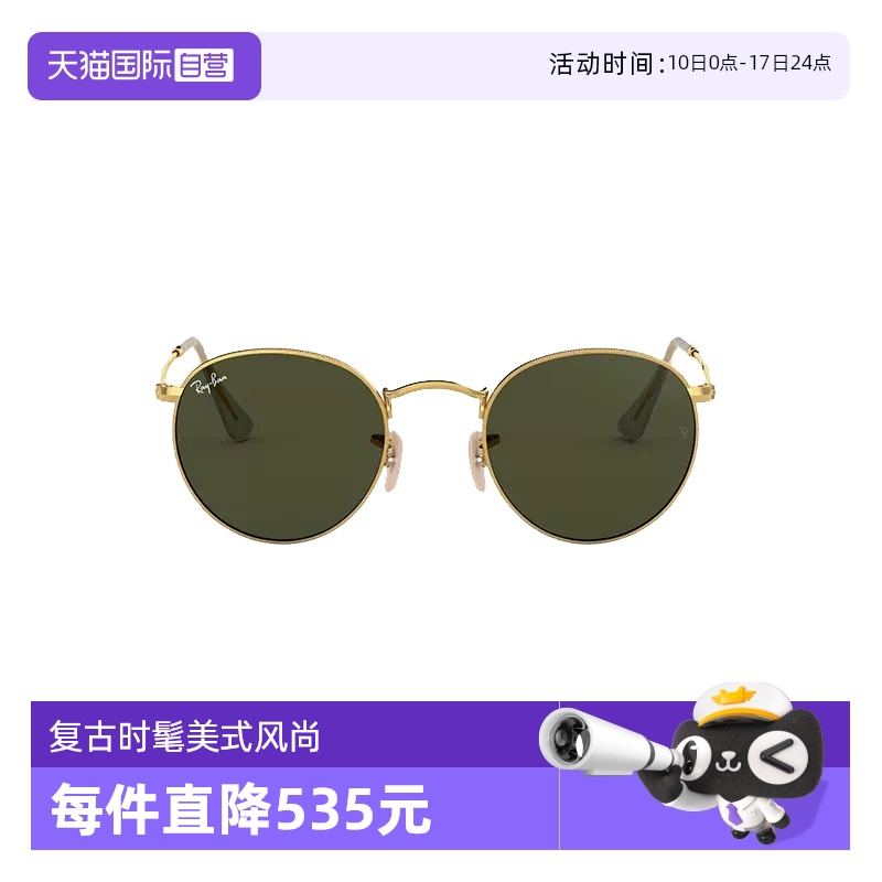 自营太阳眼镜雷朋复古