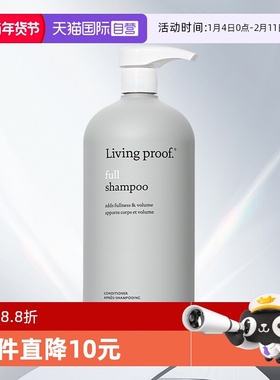 【自营】【下拉淘金币优惠】Living proof缕灵丰盈洗发水710ml