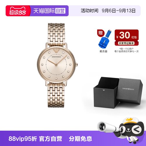 阿玛尼满天星女士石英腕表