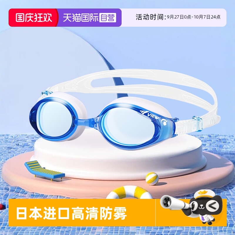自营Tabata泳镜防水防雾