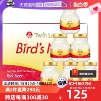 【自营】双莲进口冰糖型即食燕窝孕妇营养滋补品75ml*6金丝燕泰国