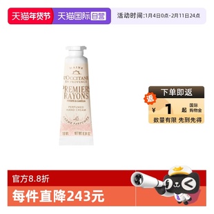 【自营】L'occitane/欧舒丹护手霜黎明山茶香保湿润手霜正品 10ml