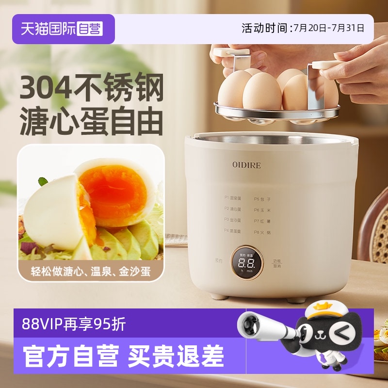 【304不锈钢】蒸蛋器2025新款