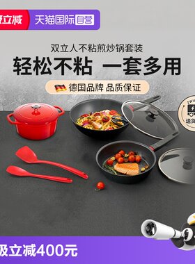 双立人锅具套装厨房全套