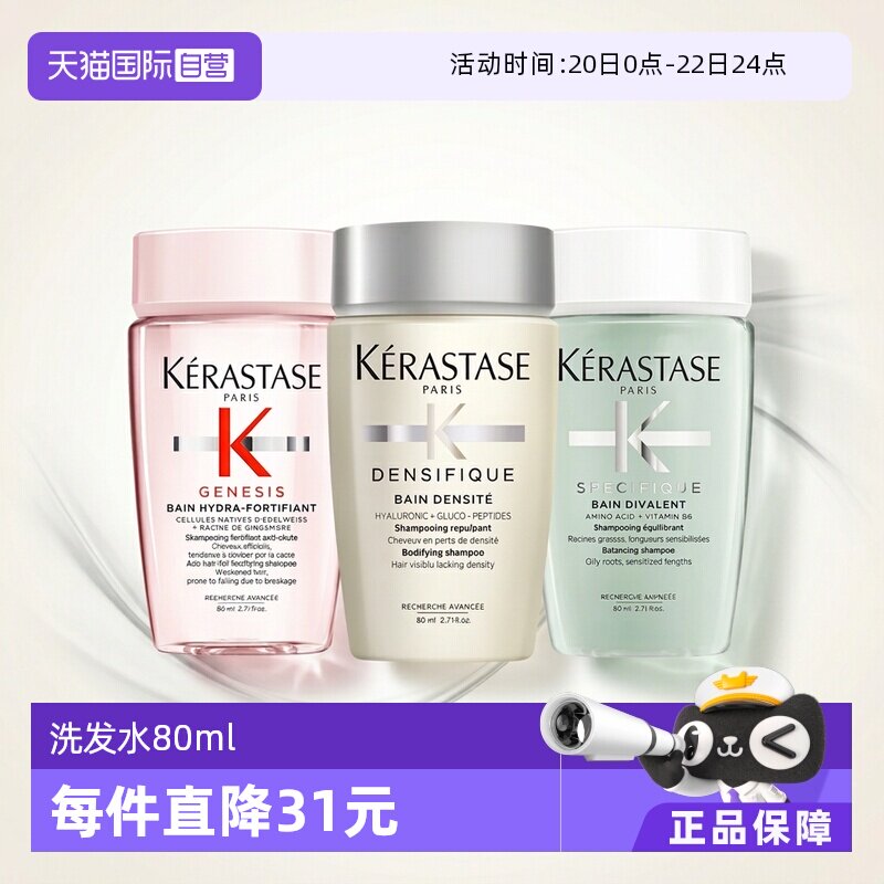 卡诗洗发水 75.9元/3瓶