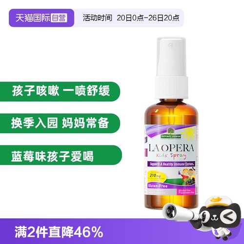 好分贝儿童咳咳喷雾60ml