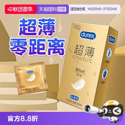 【自营】杜蕾斯避孕套正品官方安全玻尿酸超薄裸入隐形男用套套tt