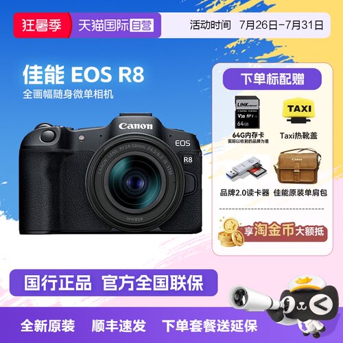 自营微单Canon/佳能全画幅