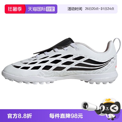 【自营】adidas阿迪PREDATOR CLUB FT EL TF小童运动足球鞋IH2087