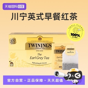 进口红茶茶包 Twinings川宁伯爵红茶自然原叶无添加原装 自营