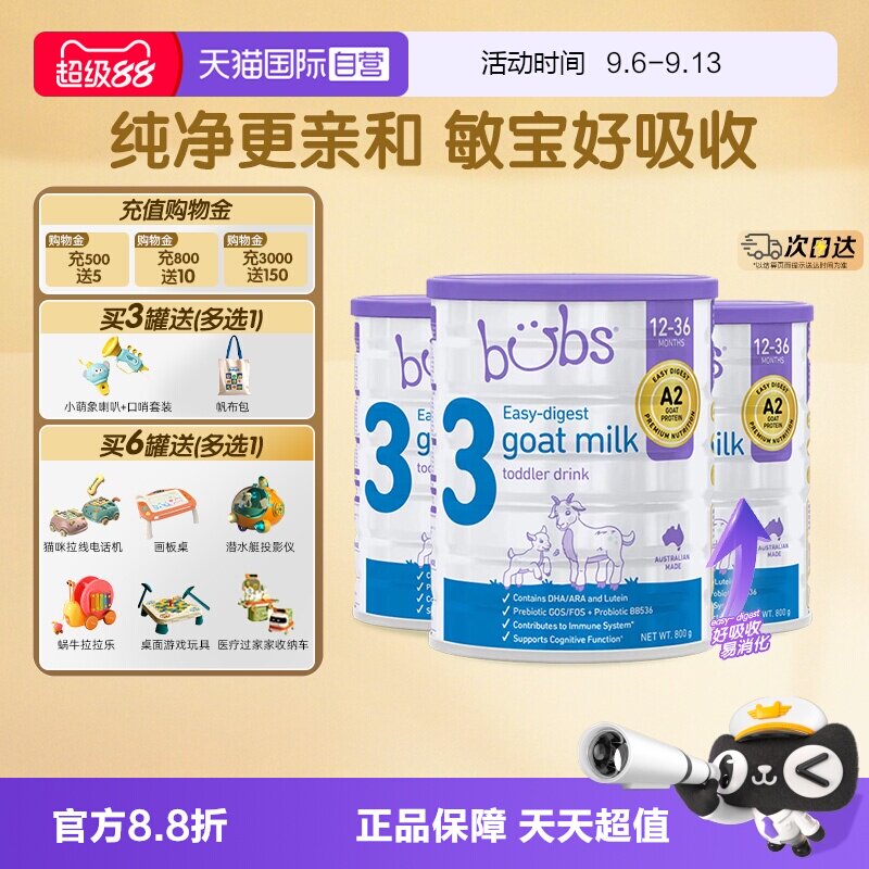 【自营】澳洲进口bubs婴儿a2配方益生菌益生元dha羊奶粉3段800g*3