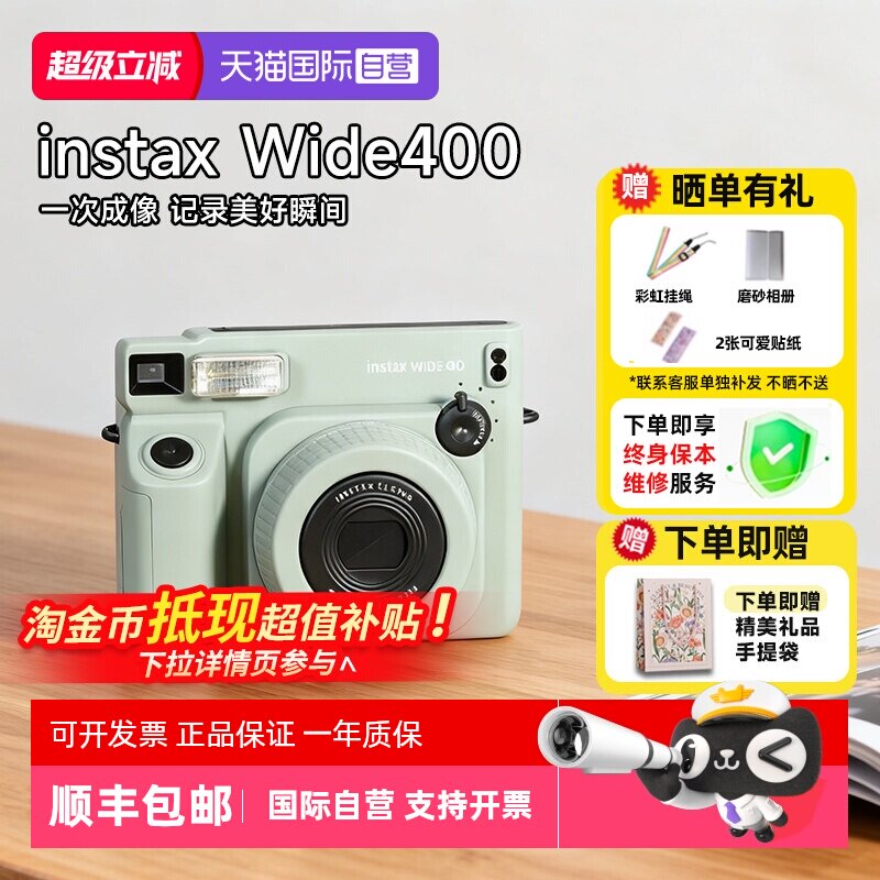 【自营】富士instax wide 400一次成像相机宽幅拍立得