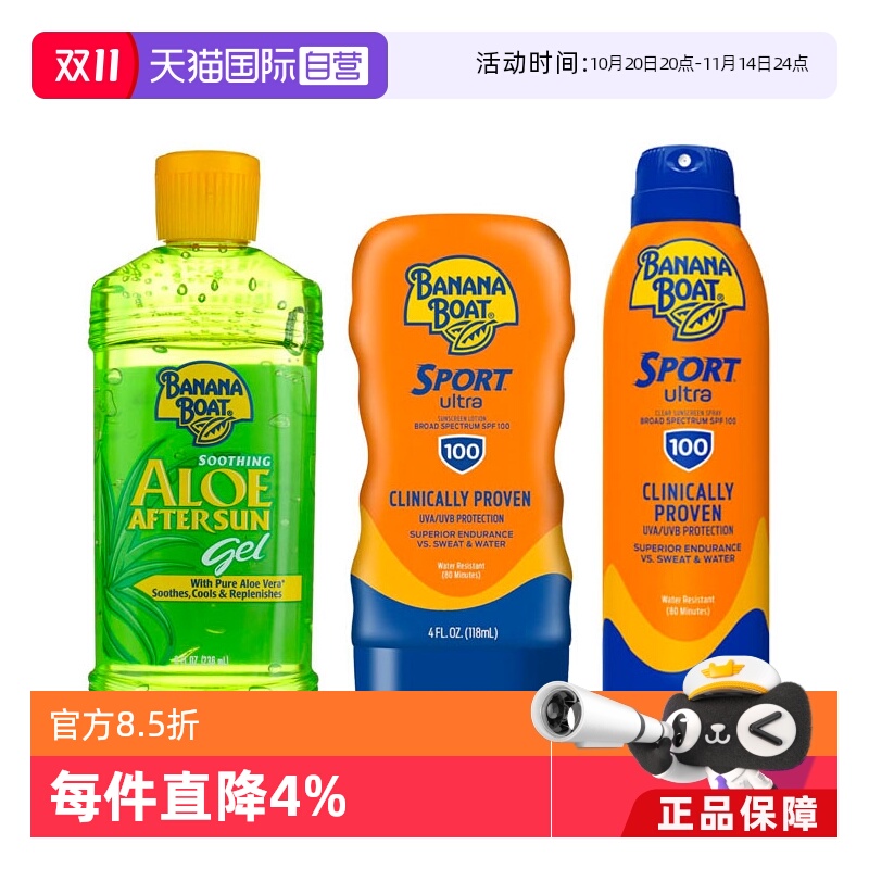防水防汗 对抗紫外线