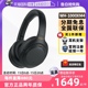 Sony索尼WH 主动降蓝牙耳机重低音无线耳麦 1000XM4头戴式 自营