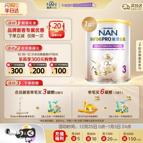 【自营】能恩全护6HMO3段800g
