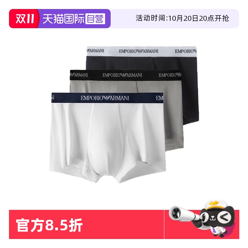 【自营】EMPORIO ARMANI/阿玛尼男士防夹臀平角内裤111357CC717
