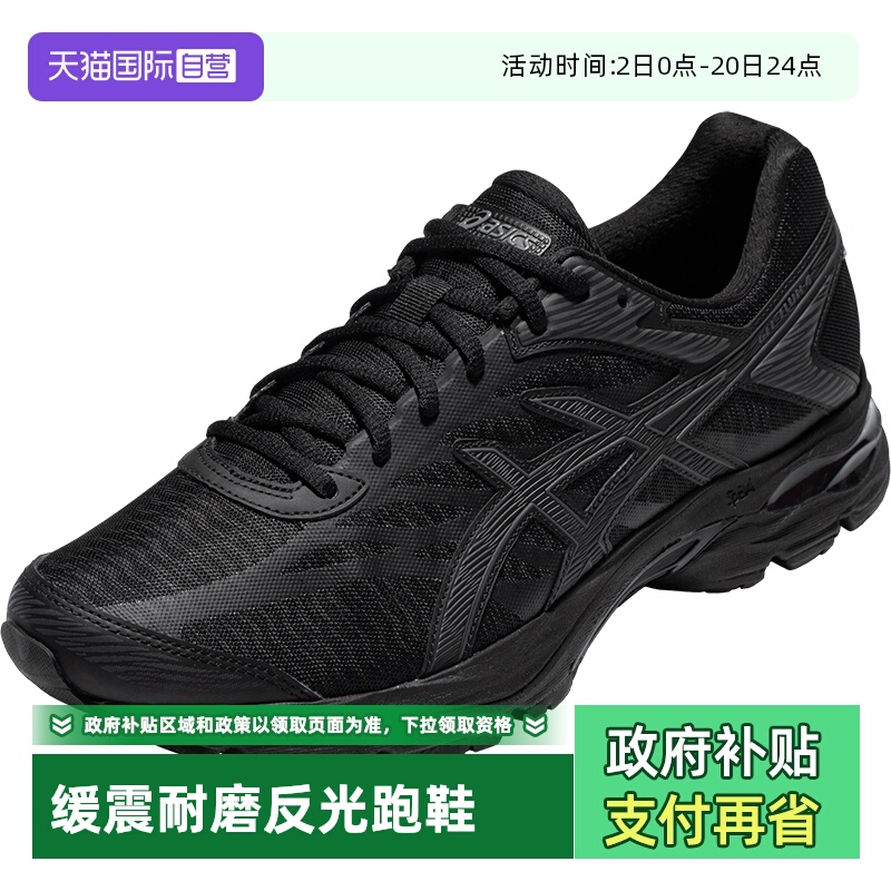 ASICS亚瑟士跑步鞋男子运动鞋