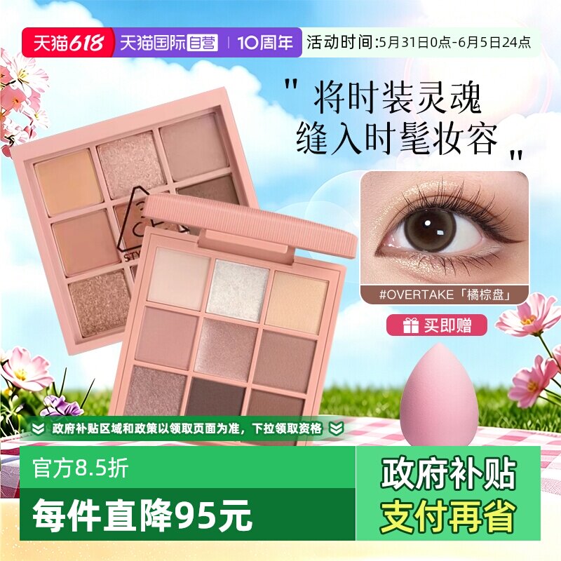 6183ce九色九宫格眼影盘官方直营
