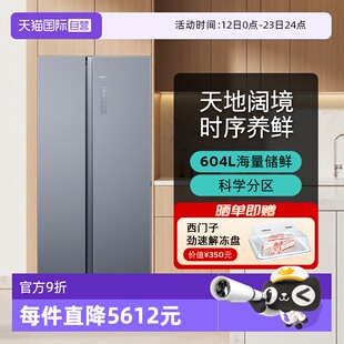 【自营】西门子博纳臻鲜604L双开门超大容量冰箱果蔬保鲜E161C