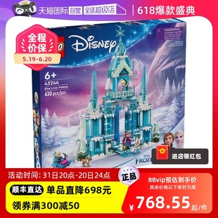 拼装 43244艾莎冰雪宫殿 LEGO乐高 积木玩具 自营 礼物