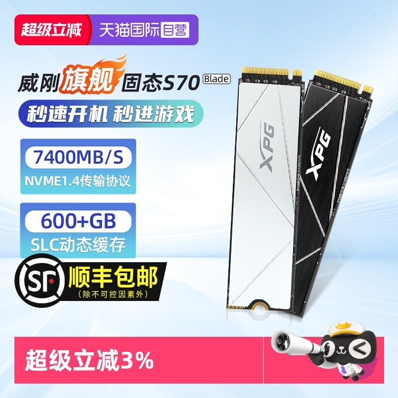 自营1T/2T固态硬盘威刚