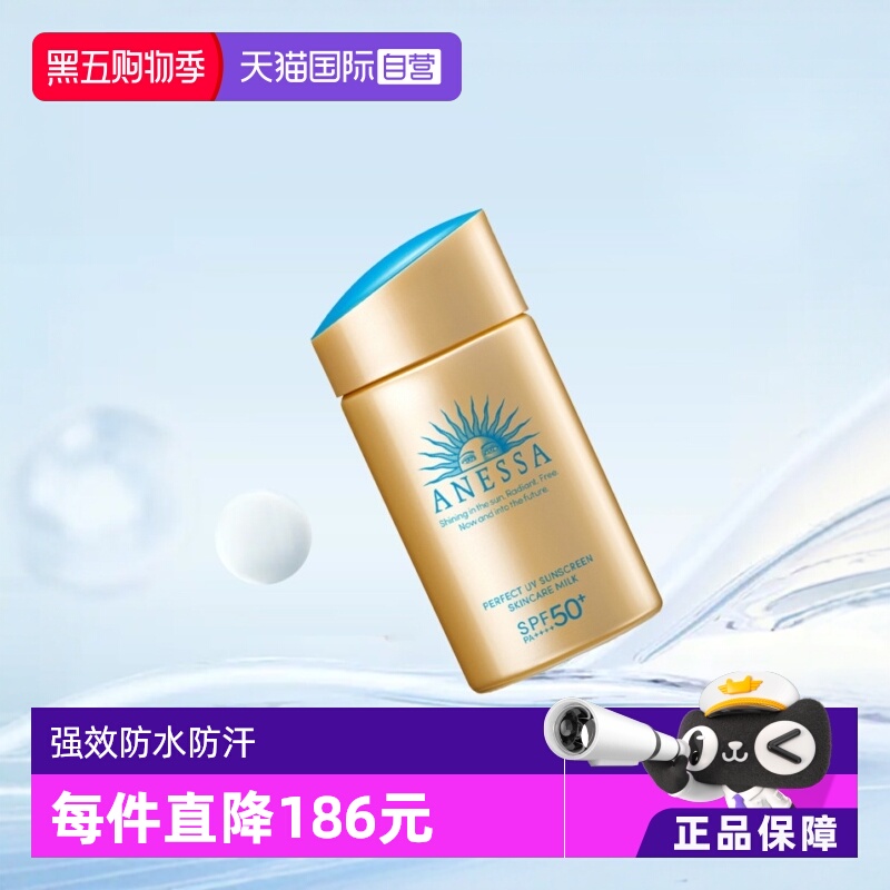 ANESSA/安热沙防晒霜小金瓶