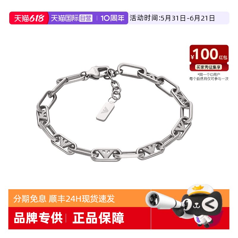 【自营】Armani阿玛尼经典logo系列古巴简约百搭手链送男生礼物
