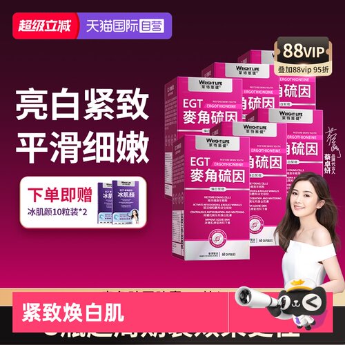 莱特维健麦角硫因胶囊方正品6瓶