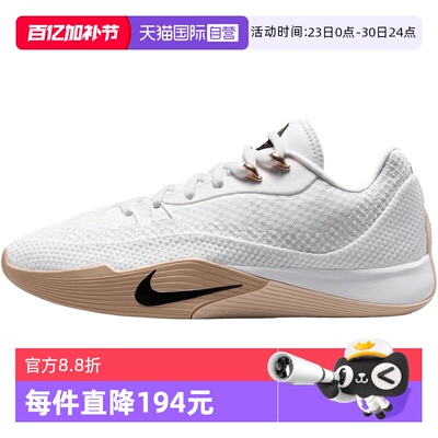 【自营】NIKE耐克男鞋S.T. FLARE EP运动训练篮球鞋HF0232-100