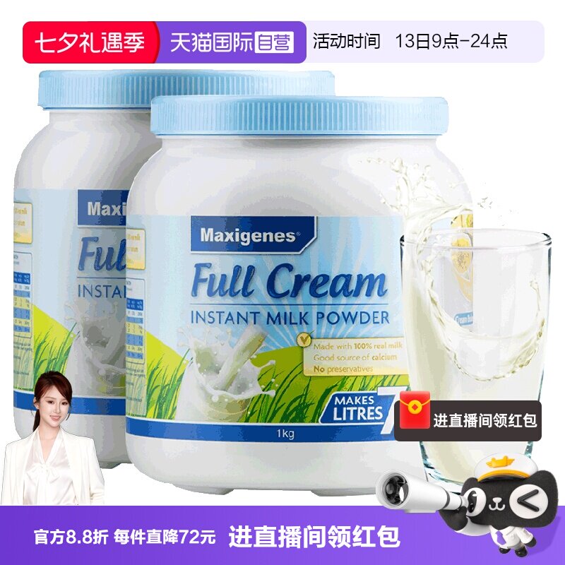 【自营】澳洲美可卓蓝胖子牛奶成人中老年全脂高钙学生成长奶粉*2