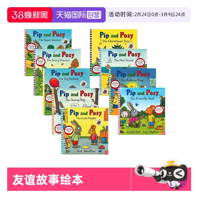 【自营】pip and posy 波西和皮普 英文原版启蒙绘本名家 Axel Scheffler 儿童图画故事书 Friendly Snail