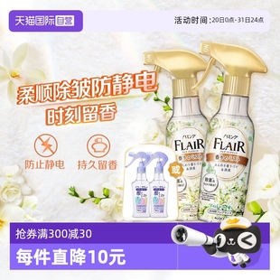 花王防静电去味喷雾衣服除皱除臭留香除皱衣物柔顺剂 自营