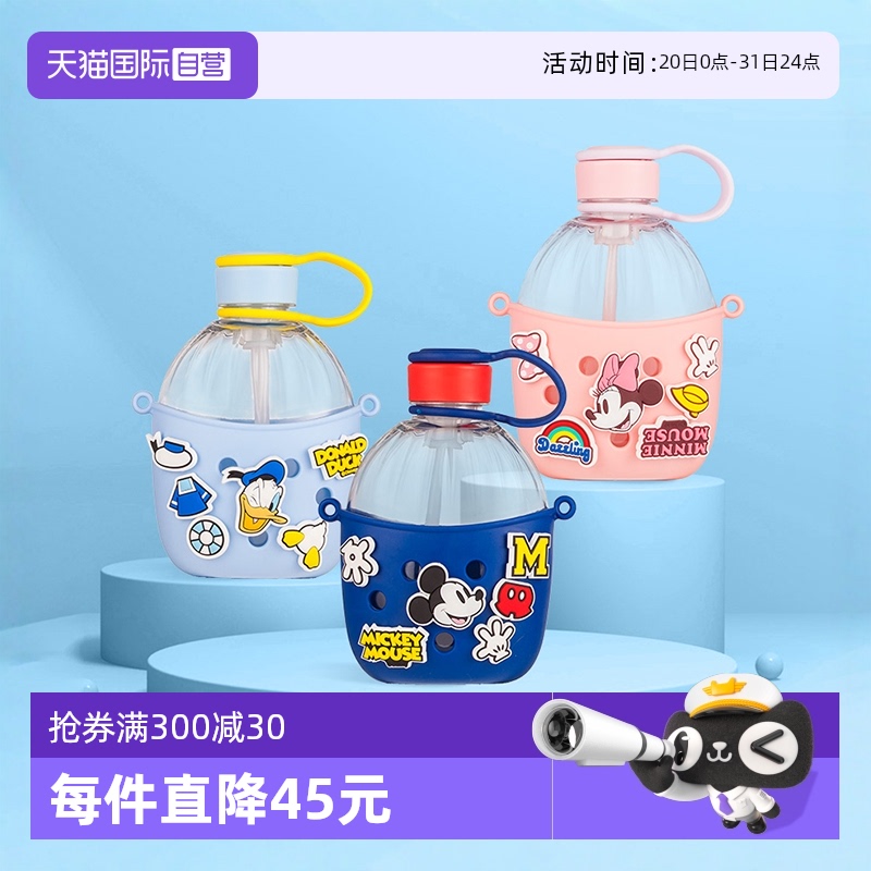 【自营】迪士尼大肚杯水杯儿童吸管直饮DIY双饮水杯水壶草莓熊