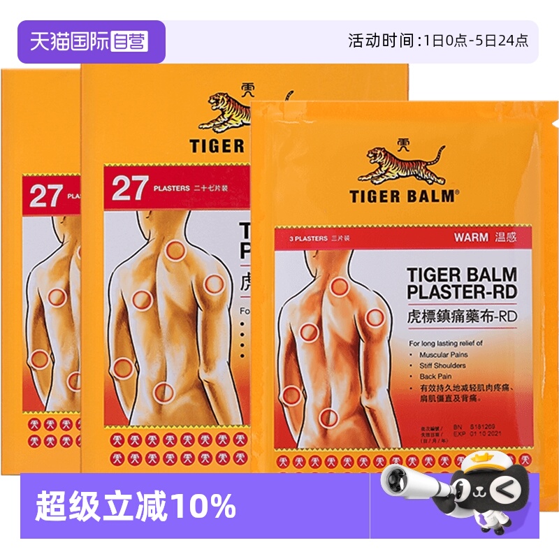 原装进口 效果显著 居家良药