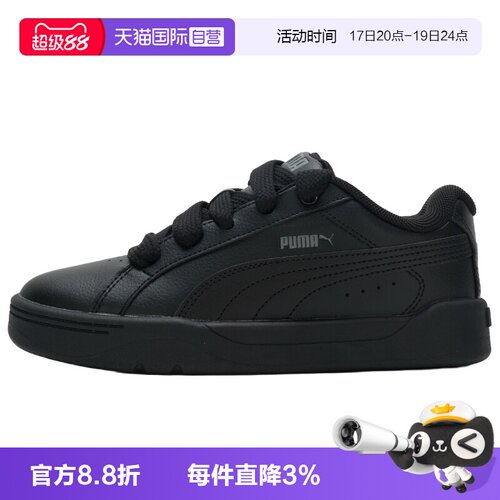 【自营】Puma彪马板鞋新款男女鞋透气简约运动鞋黑色复古休闲鞋